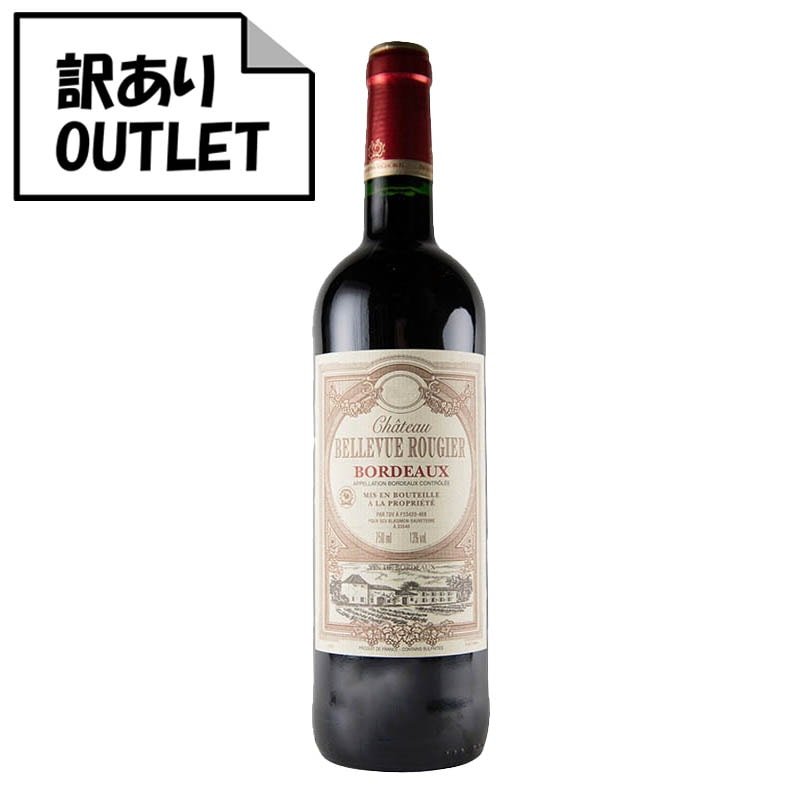 (訳あり!)シャトー・ベルヴュー・ルージエ ボルドー ルージュ (ラベル不良、キャップシール不良、ボトル不良など) - 恵比寿ワインマート
