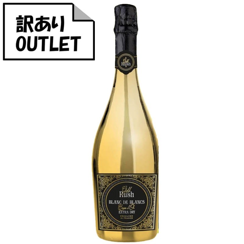 (訳あり!)ジー・シー・エフ ゴールド・ラッシュ ブラン・ド・ブラン キュヴェ・ドール エクストラ・ドライ N.V. (ラベル不良、キャップシール不良、ボトル不良、その他 など) - 恵比寿ワインマート