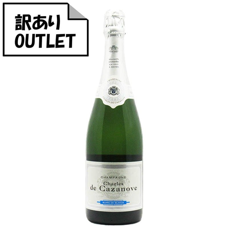 (訳あり!)シャンパーニュ シャルル・ド・カザノーヴ ブリュット ブラン・ド・ブラン N.V. (ラベル不良、キャップシール不良、ボトル不良など) - 恵比寿ワインマート
