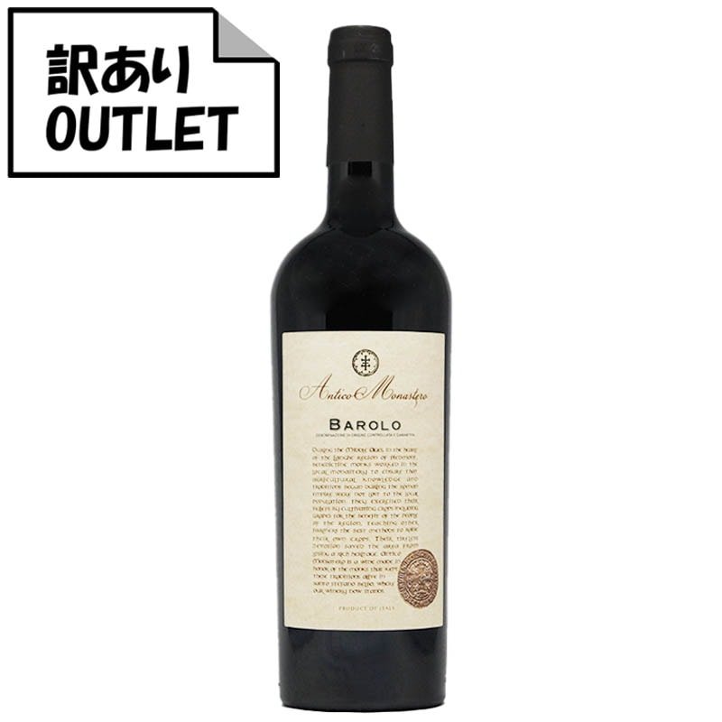 (訳あり!)アンティコ・モナステロ バローロ 2016 (クリアランス品、ラベル不良、キャップシール不良、ボトル不良など) - 恵比寿ワインマート