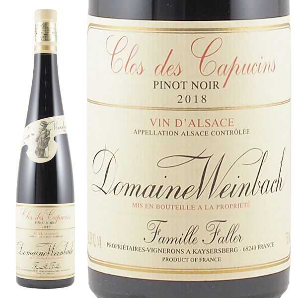 アルザス ピノ・ノワール クロ・デ・カプサン / ヴァインバック / 2018 - 恵比寿ワインマート