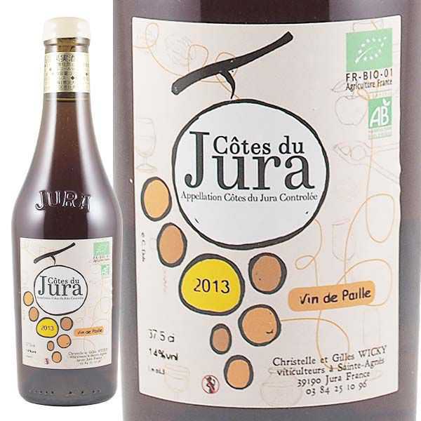 ヴァン・ド・パイユ 2013 クリステル・エ・ジル・ウィッキー - 恵比寿ワインマート