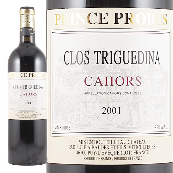 カオール プランス・プロビュス 2001 クロ・トリグディーナ - 恵比寿ワインマート