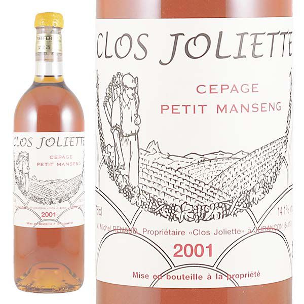 ジュランソン プティ・マンサン 2001 クロ・ジョリエット - 恵比寿ワインマート