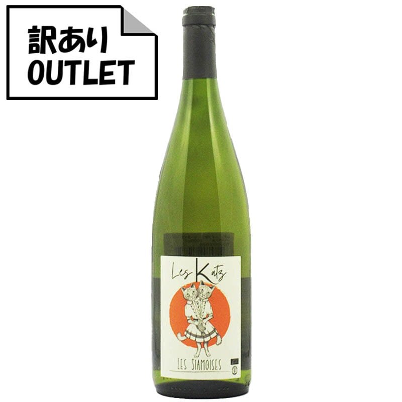 (訳あり!)レオン・ハイツマン レ・カッツ レ・シャモワーズ 1000ml (クリアランス品、ラベル不良、キャップシール不良、ボトル不良など) - 恵比寿ワインマート