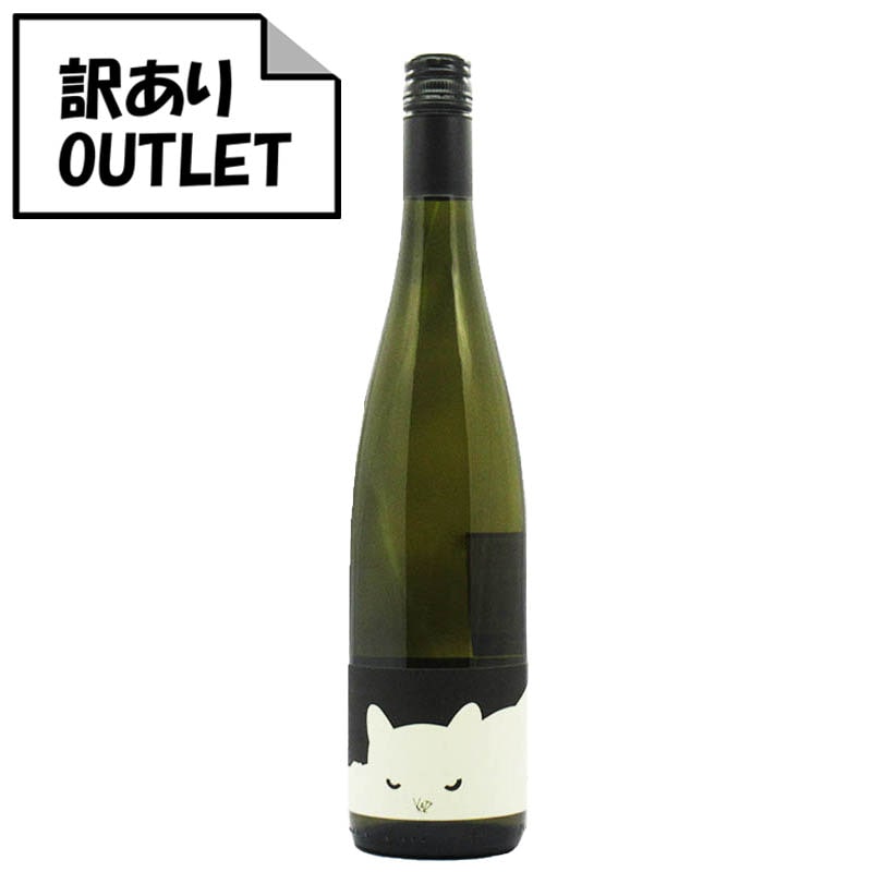 (訳あり!)レオン・ハイツマン ヴォワイユー・ド・カッツ 2019 (クリアランス品、ラベル不良、キャップシール不良、ボトル不良など) - 恵比寿ワインマート