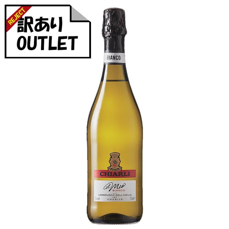 (訳あり!)キアリランブルスコ・ビアンコ N.V. (ラベル不良、キャップシール不良、ボトル不良など) - 恵比寿ワインマート