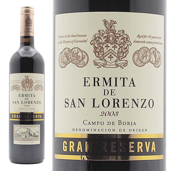 エルミータ・デ・サン・ロレンソ グラン・レゼルヴァ 2003 アルティーガ・フステル - 恵比寿ワインマート