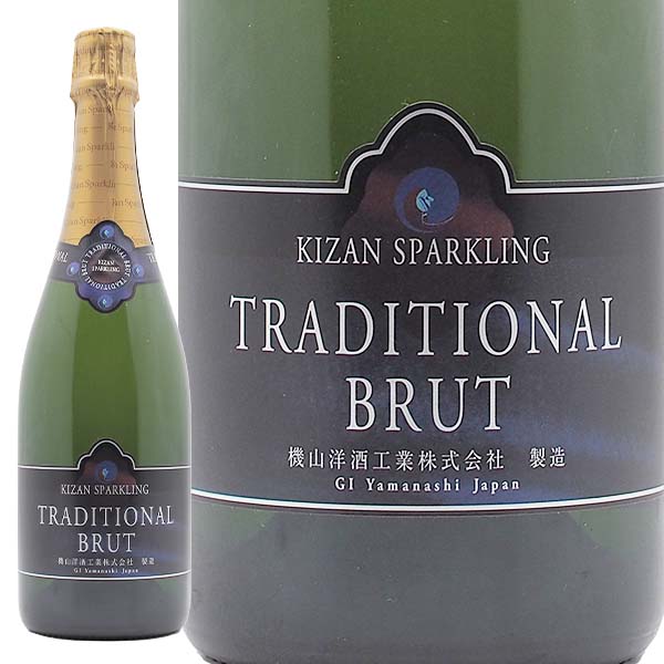 キザン スパークリング トラディショナル ブリュット 2019 機山洋酒工業 - 恵比寿ワインマート