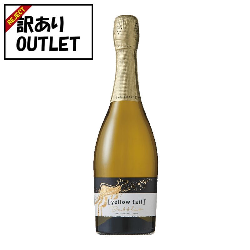(訳あり!)イエローテイル バブルス ドライ (ラベル不良、キャップシール不良、ビン汚れなど) - 恵比寿ワインマート