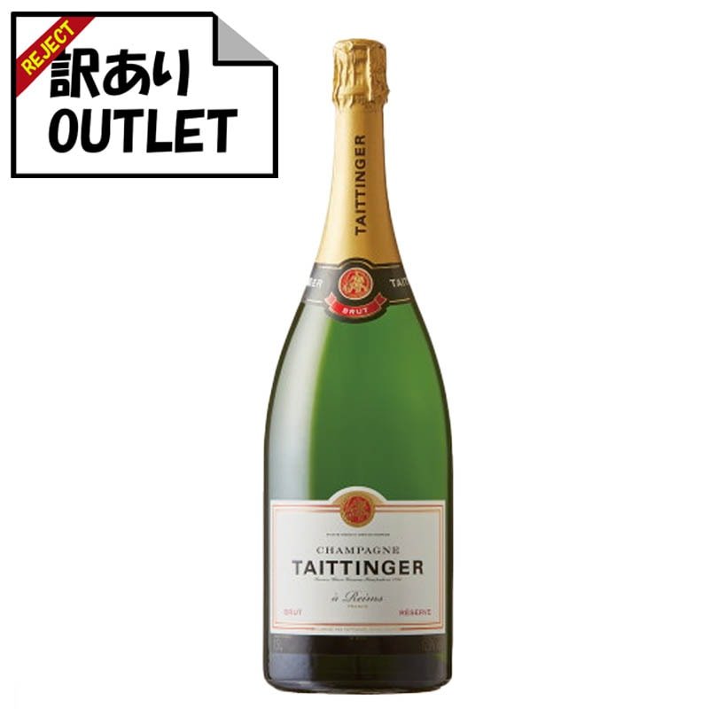 (訳あり!)テタンジェ ブリュット・レゼルヴ N.V マグナムボトル 1500ml (ラベル不良、キャップシール不良、ボトル不良など) - 恵比寿ワインマート
