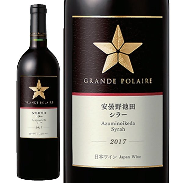 ★グランポレール 安曇野池田シラー 2017 <1Q45> - 恵比寿ワインマート