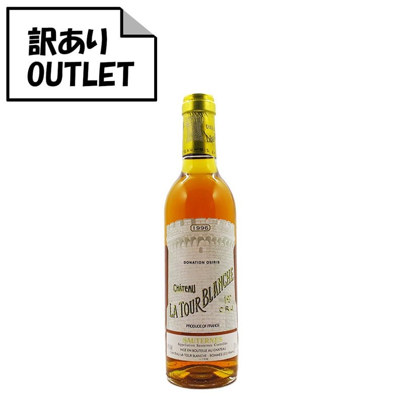 (訳あり!)シャトー・ラ・トゥール・ブランシュ ソーテルヌ 1996 ハーフ 375ml - 恵比寿ワインマート