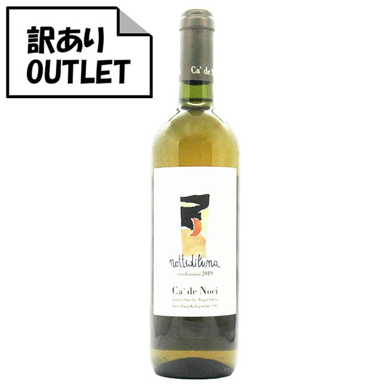 (訳あり!)カ・デ・ノーチ ノッテ・ディ・ルナ エミリア ビアンコ ビオ I.G.T. 2019 (ラベル不良、キャップシール不良、ボトル不良など) - 恵比寿ワインマート