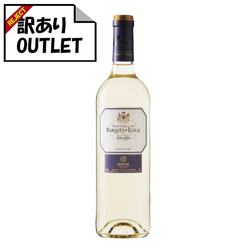 (訳あり!)マルケス・デ・リスカル ブランコ (ラベル不良、キャップシール不良、ボトル不良など) - 恵比寿ワインマート