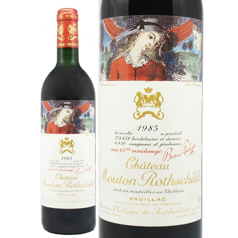 シャトー・ムートン・ロートシルト ポイヤック 1985 - 恵比寿ワインマート