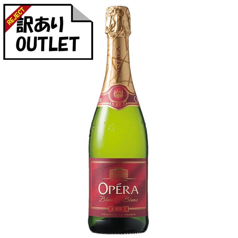 (訳あり!)C.F.G.V オペラ ブリュット ブラン・ド・ブラン N.V. (ラベル不良、キャップシール不良、ボトル不良など) - 恵比寿ワインマート