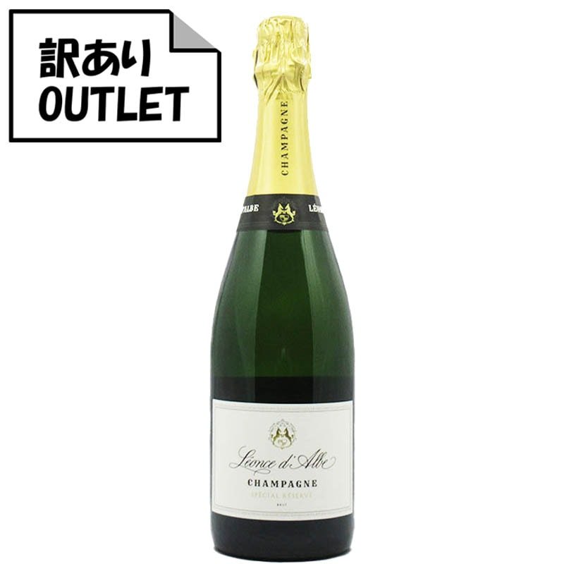 (訳あり!)シャンパーニュ・レオンス・ダルブ スペシャル・レゼルヴ ブリュット N.V. (ラベル不良、キャップシール不良、ボトル不良など) - 恵比寿ワインマート