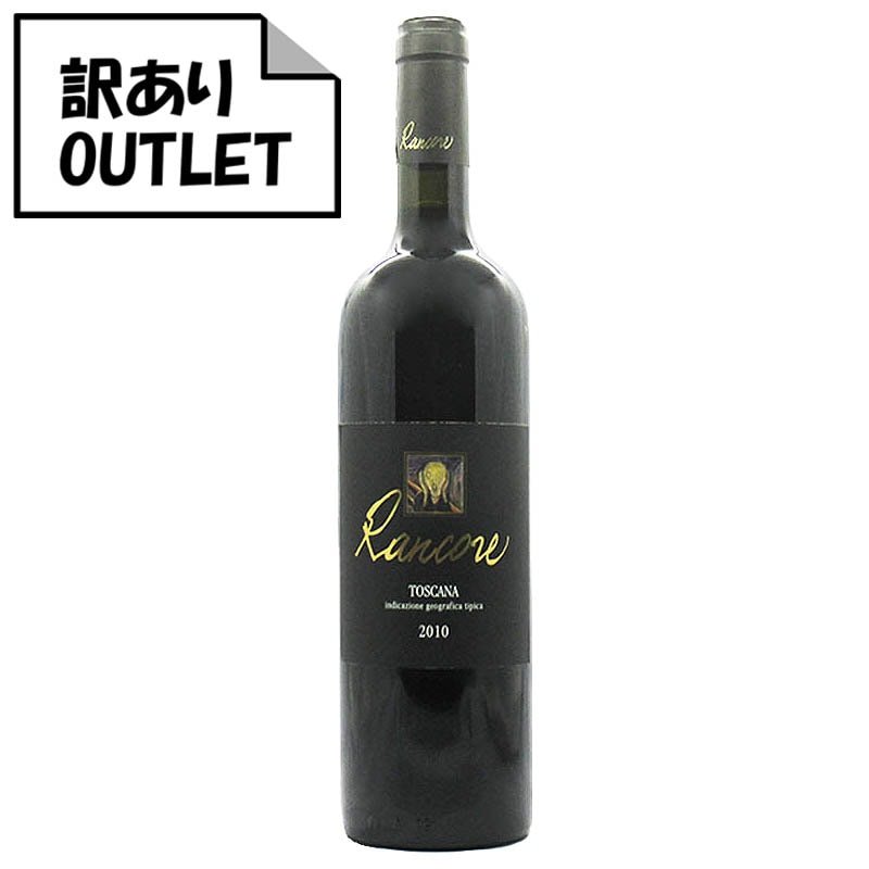 (訳あり!)アンドレア・パオレッティ ランコーレ トスカーナ I.G.T. 2010 (ラベル不良、キャップシール不良、ボトル不良など) - 恵比寿ワインマート