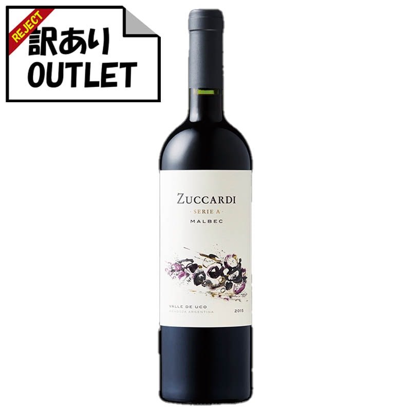 (訳あり!)ズッカルディ セリエ・ア マルベック (ラベル不良、キャップシール不良、ボトル不良など) - 恵比寿ワインマート