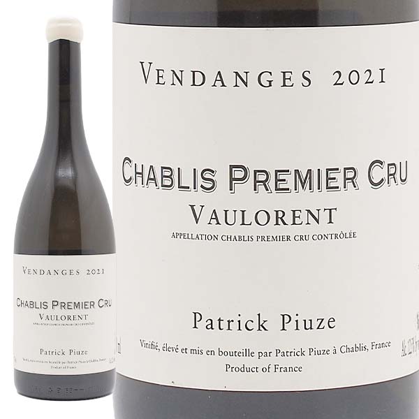 シャブリ プルミエ・クリュ ヴォーロラン 2021 パトリック・ピウズ - 恵比寿ワインマート