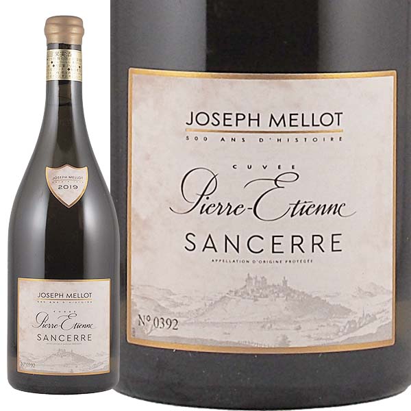 サンセール キュヴェ・ピエール・エティエンヌ 2019 メゾン・ジョセフ・メロ - 恵比寿ワインマート