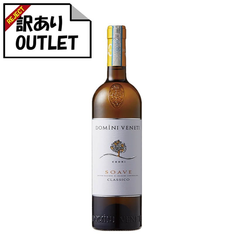 (訳あり!)ドミーニ・ヴェネティ ソアーヴェ・クラッシコ (ラベル不良、キャップシール不良、ボトル不良など) - 恵比寿ワインマート