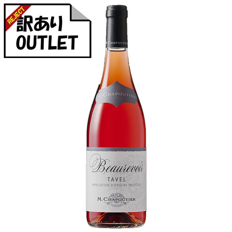 (訳あり!)M.シャプティエ タヴェル ロゼ ボールヴォワール (ラベル不良、キャップシール不良、ボトル不良など) - 恵比寿ワインマート
