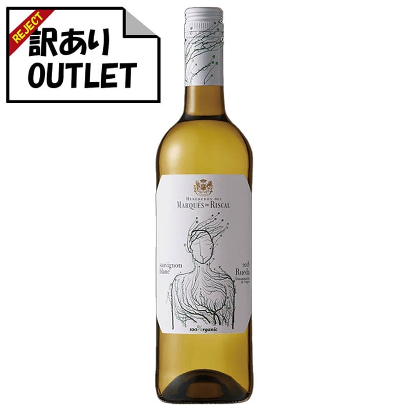 (訳あり!)マルケス・デ・リスカル オーガニック・ブランコ ソーヴィニヨン (ラベル不良、キャップシール不良、ボトル不良など) - 恵比寿ワインマート