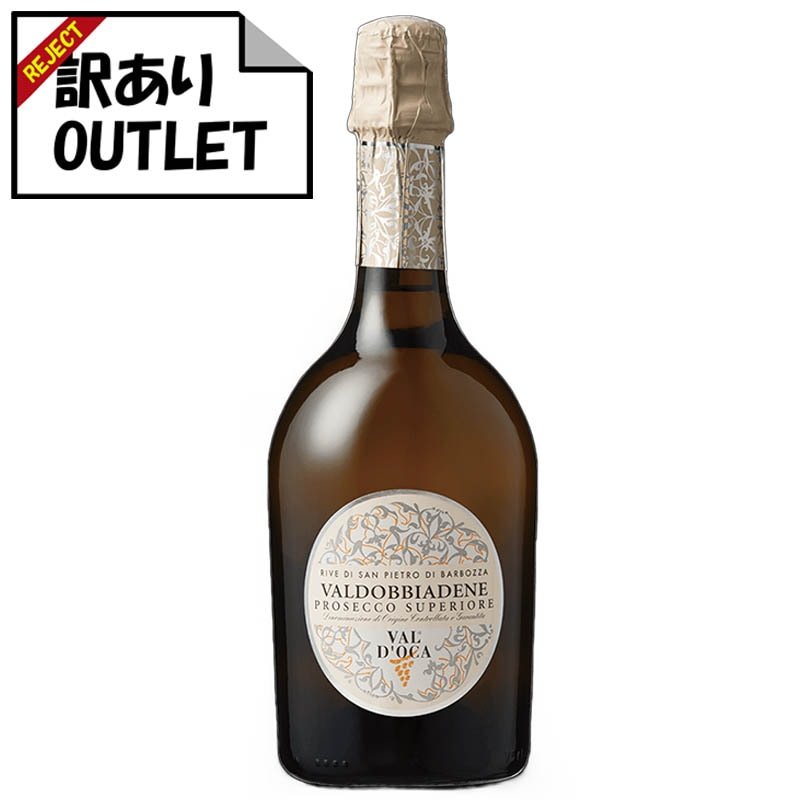 (訳あり!)ヴァル・ドッカ ヴァルドッビアーデネ プロセッコ スペリオーレ D.O.C.G. ブリュット リーヴェ・デゥ・サン・ピエトロ・ディ・バルボッサ (ラベル不良、キャップシール不良、ボトル不良など) - 恵比寿ワインマート