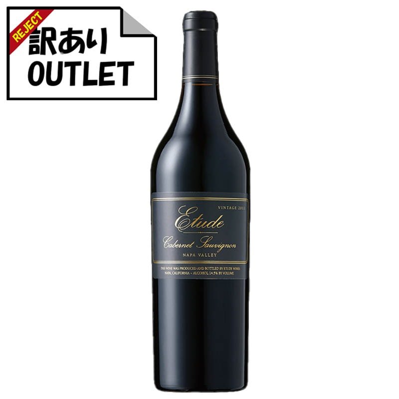 (訳あり!)エチュード ナパ・ヴァレー カベルネ・ソーヴィニヨン 2017 (クリアランス品、ラベル不良、キャップシール不良、ボトル不良など) - 恵比寿ワインマート