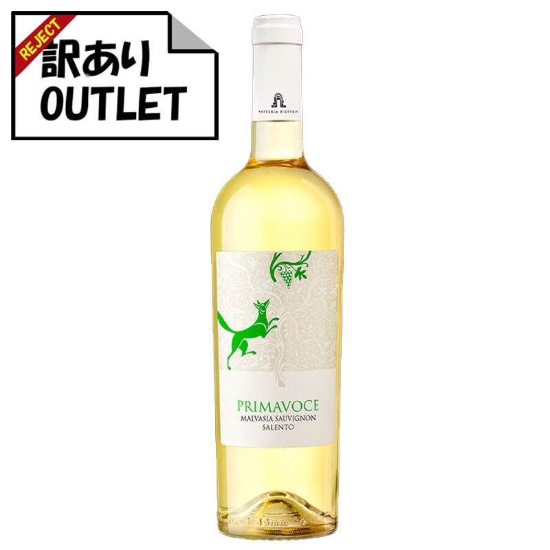 (訳あり!)テレ・ディ・サーヴァ プリマヴォーチェ ビアンコ サレント (ラベル不良、キャップシール不良、ボトル不良など) - 恵比寿ワインマート