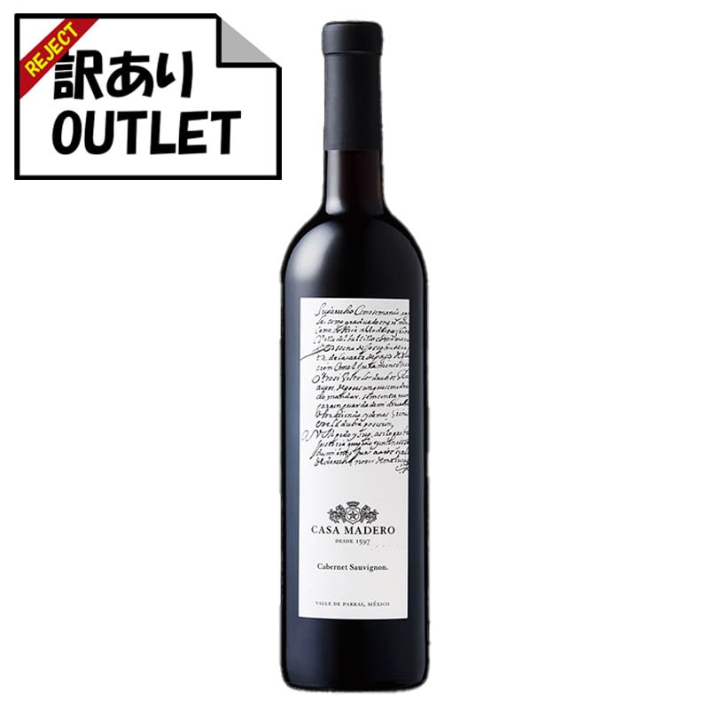 (訳あり!)カーサ・マデロ カベルネ・ソーヴィニヨン (ラベル不良、キャップシール不良、ボトル不良など) - 恵比寿ワインマート