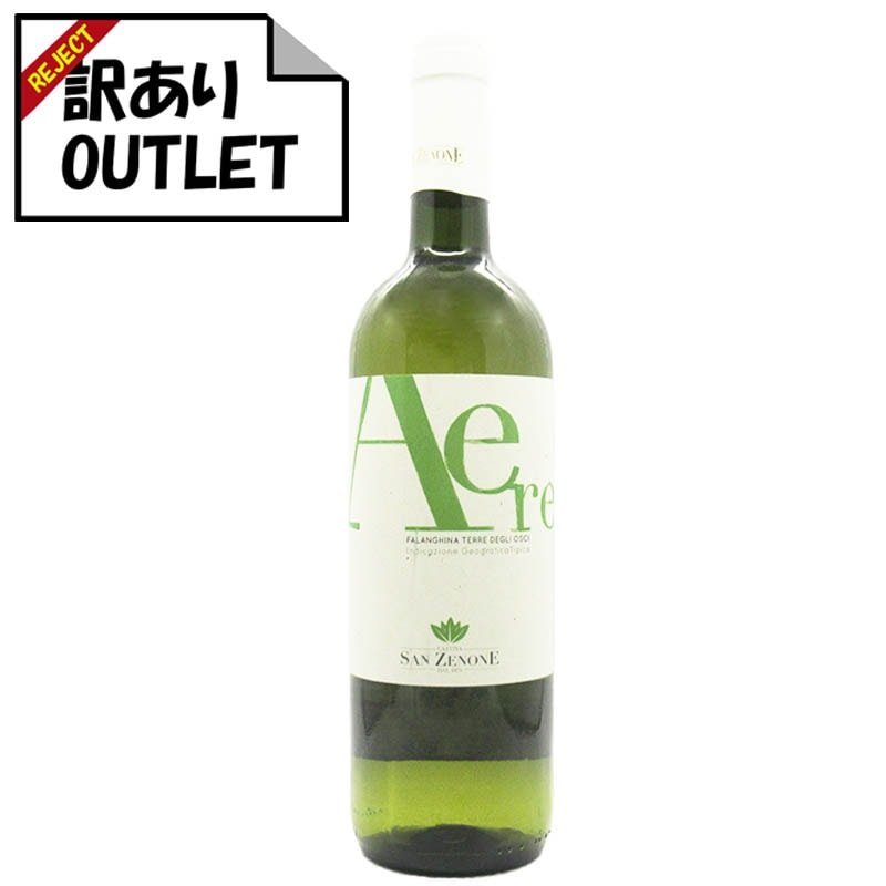 (訳あり!)カンティーナ・サン・ツェノーネ アエーレ ファランギーナ デッレ・デリ・オーシ I.G.T. (ラベル不良、キャップシール不良、ボトル不良など) - 恵比寿ワインマート
