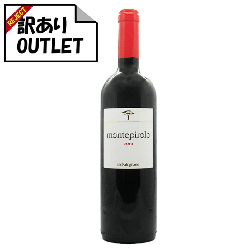 (訳あり!)サン・パトリニャーノ モンテピローロ コッリ・ディ・リミニ D.O.C. カベルネ・ソーヴィニヨン 2019 (ラベル不良、キャップシール不良、ボトル不良など) - 恵比寿ワインマート