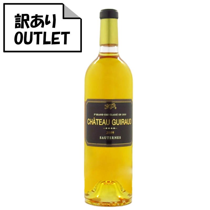 (訳あり!)シャトー・ギロー ソーテルヌ プルミエ・クリュ 2009 - 恵比寿ワインマート