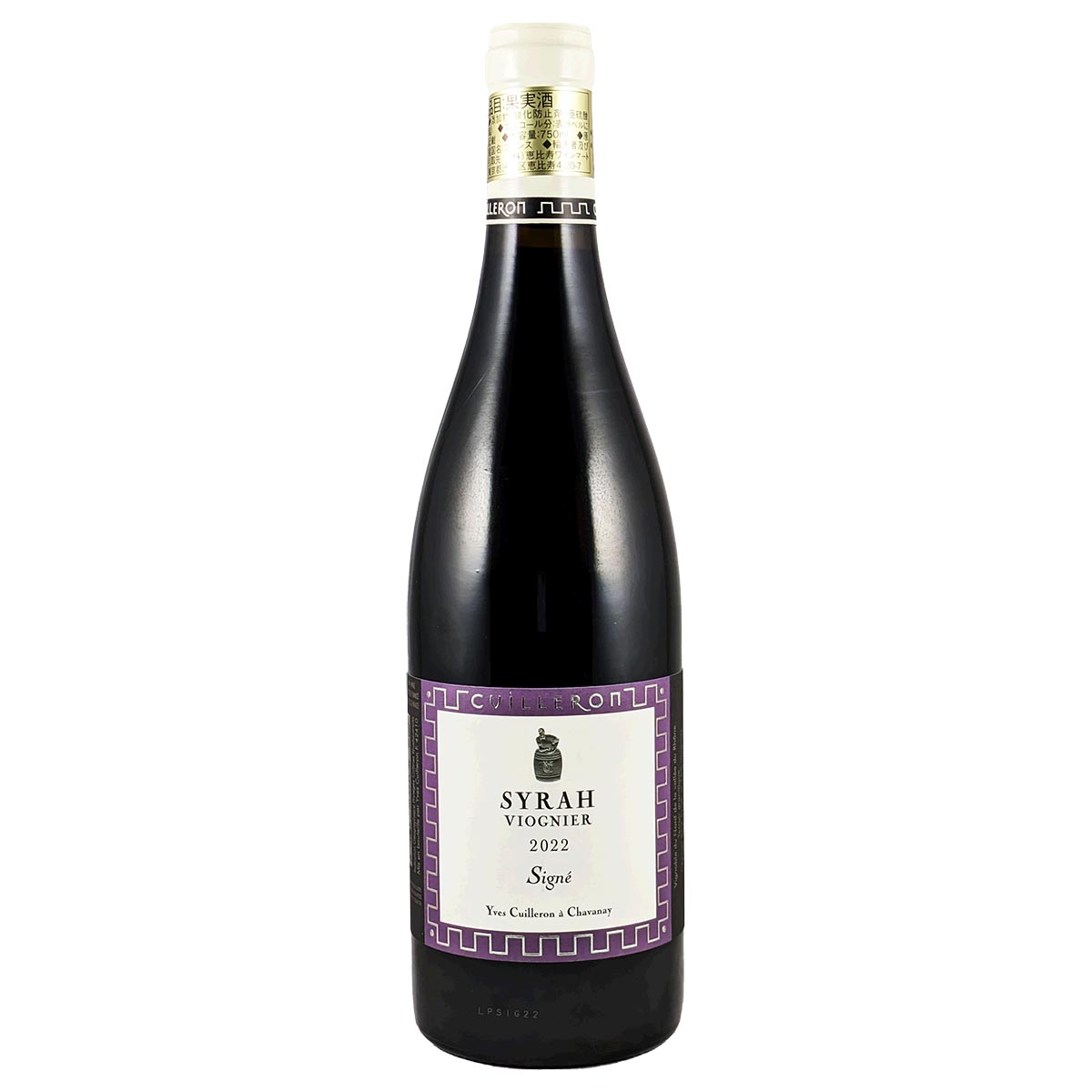 シラー・シニェ 2022 イヴ・キュイロン - 恵比寿ワインマート