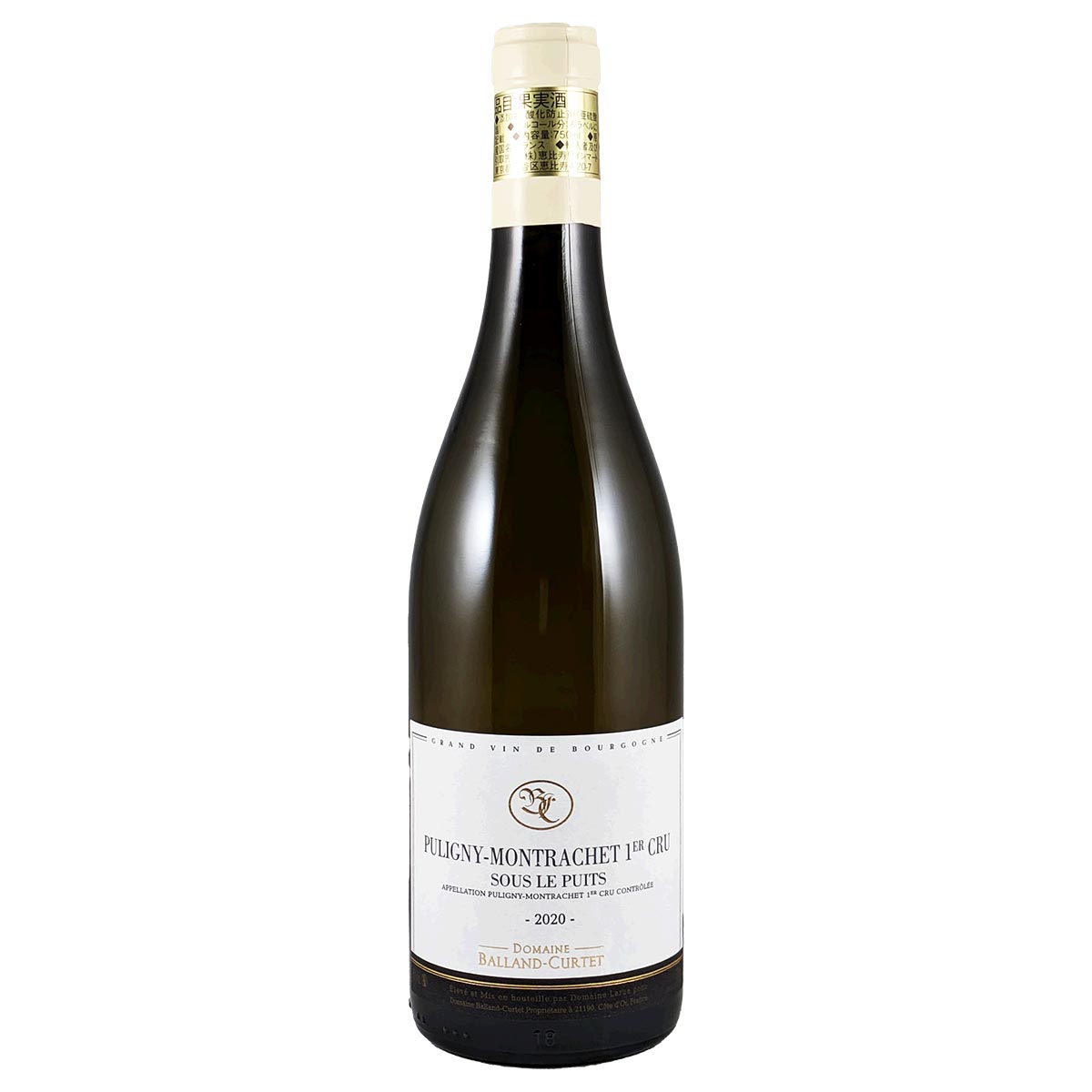 ピュリニー・モンラッシェ スー・ル・ピュイ 2020 バラン・キュルテ - 恵比寿ワインマート