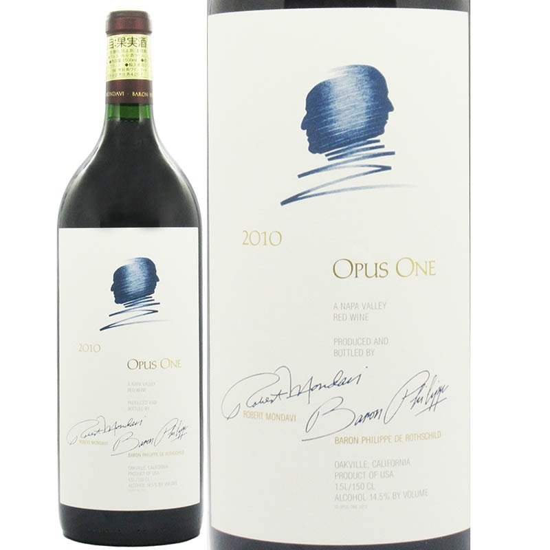 オーパス・ワン 2010 - 1,500ML - 恵比寿ワインマート