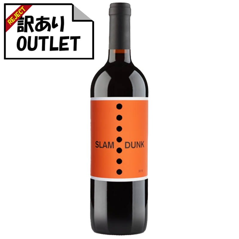 (訳あり!)スラムダンク カリフォルニア レッド・ワイン 2020 (ラベル不良、キャップシール不良、瓶不良など) - 恵比寿ワインマート