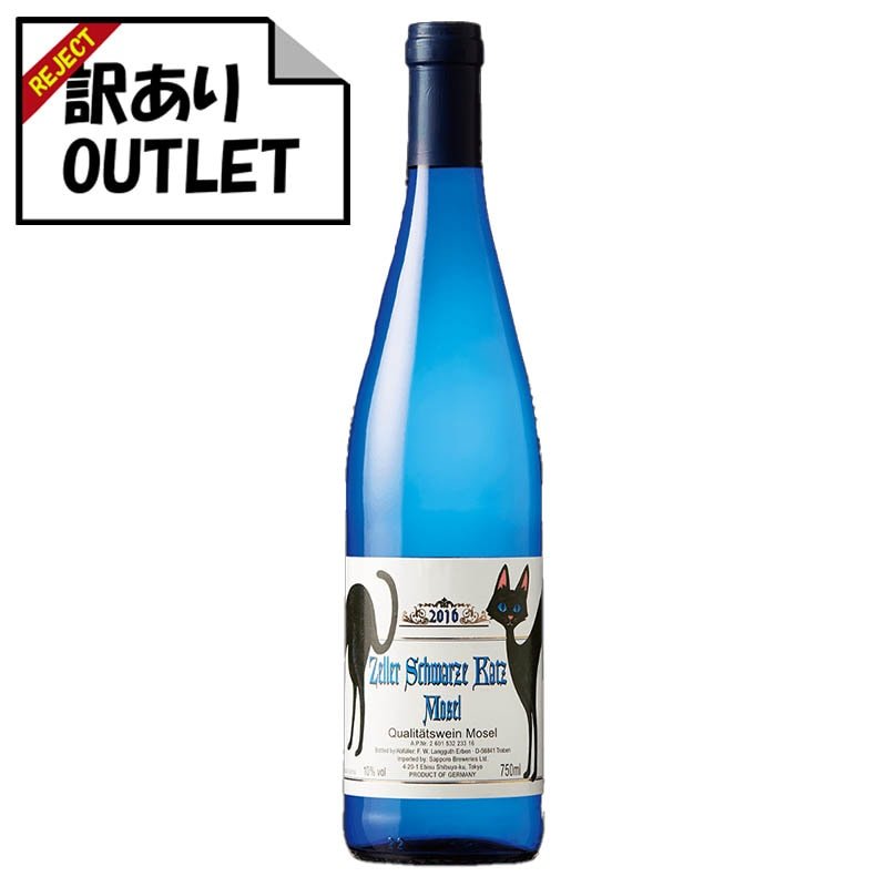 (訳あり!)ラングート ツェラー シュバルツ カッツ Q.b.A. (ラベル不良、キャップシール不良、ボトル不良など) - 恵比寿ワインマート