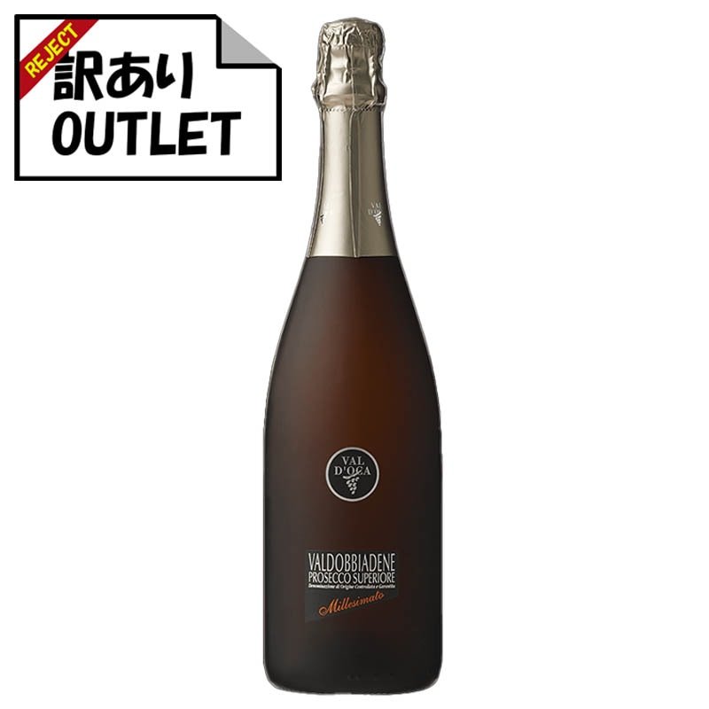 (訳あり!) ヴァル・ドッカ ヴァルドッビアーデネ プロセッコ スペリオーレ D.O.C.G. エクストラ・ドライ ミレジマート (ラベル不良、キャップシール不良、ボトル不良など) - 恵比寿ワインマート