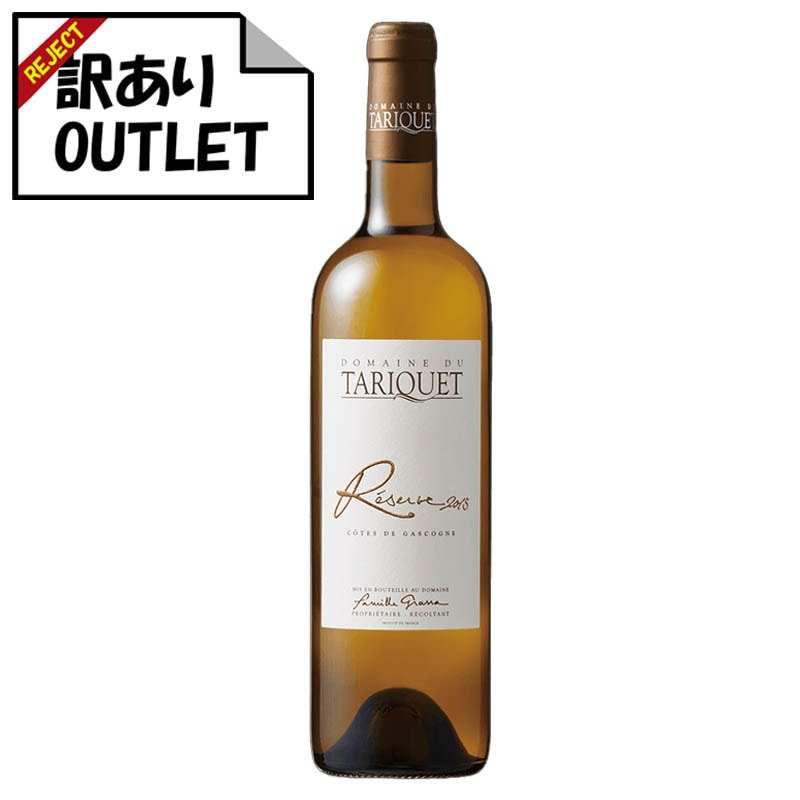 (訳あり!)ドメーヌ・デュ・タリケ レゼルヴ (ラベル不良、キャップシール不良、ボトル不良など) - 恵比寿ワインマート