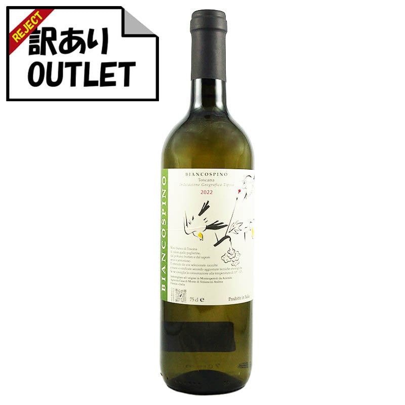 (訳あり!)カーサ・ディ・モンテ ビアンコスピーノ (ラベル不良、キャップシール不良、ボトル不良など) - 恵比寿ワインマート