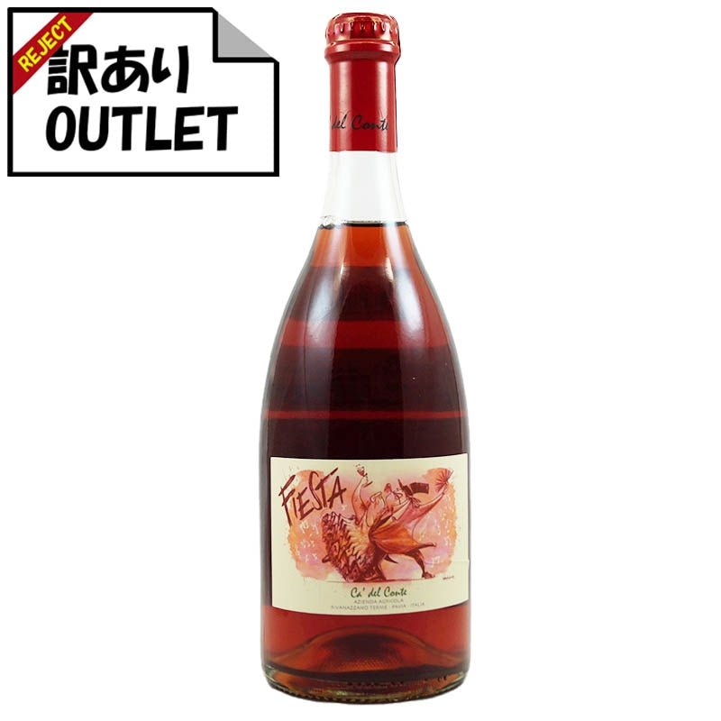 (訳あり!)カ・デル・コンテ フィエスタ (ラベル不良、キャップシール不良、ボトル不良など) - 恵比寿ワインマート