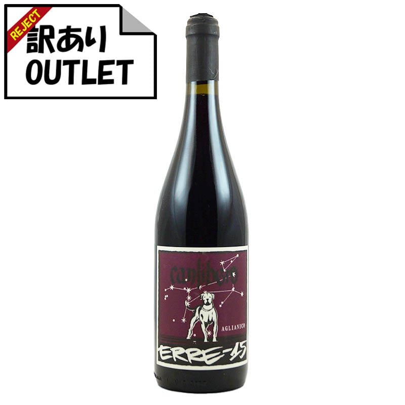 (訳あり!)カンリーベロ エッレ 2015 (ラベル不良、キャップシール不良、ボトル不良など) - 恵比寿ワインマート