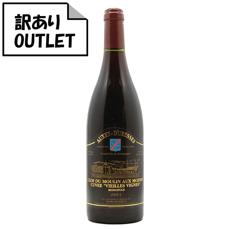 (訳あり!)ムーラン・オー・モワーヌ オークセイ・デュレス クロ・ムーラン・オー・モワーヌ V.V. 2001 - 恵比寿ワインマート