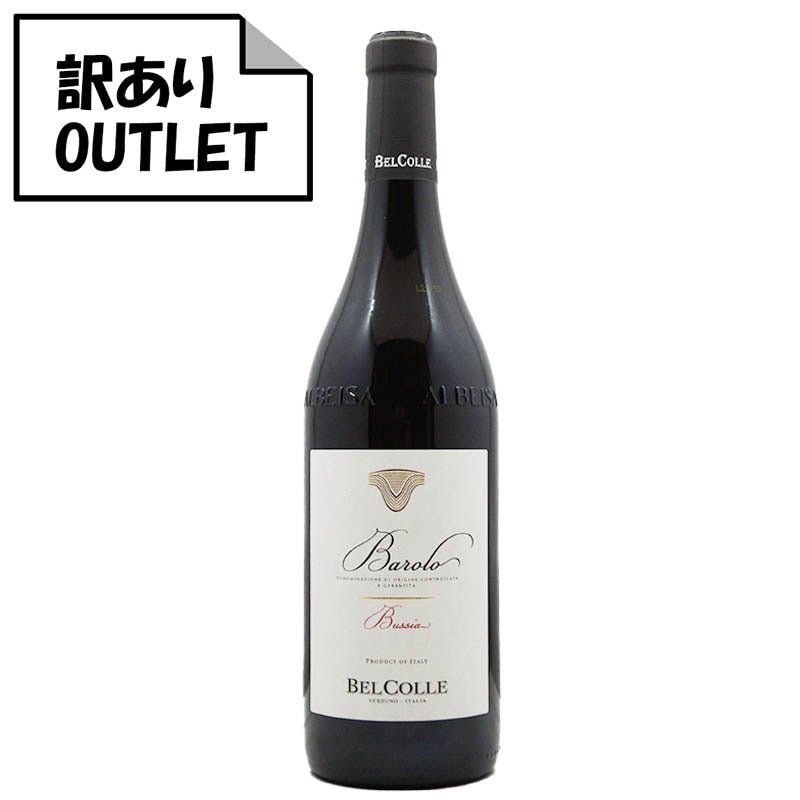 (訳あり!)ボジオ ベル・コッレ バローロ D.O.C.G. ブッシア 2019 - 恵比寿ワインマート