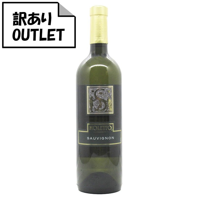(訳あり!)モレット ソーヴィニヨン ヴェネト・オリエンターレ I.G.T. - 恵比寿ワインマート