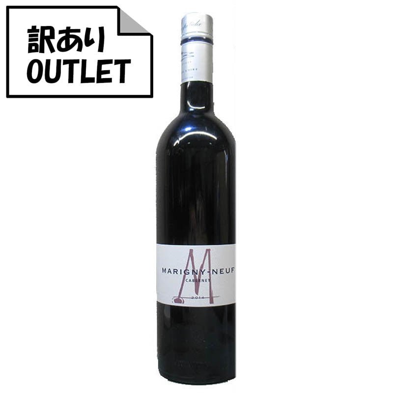 (訳あり!)ドメーヌ・アンペリデ マリニー・ヌフ カベルネ - 恵比寿ワインマート